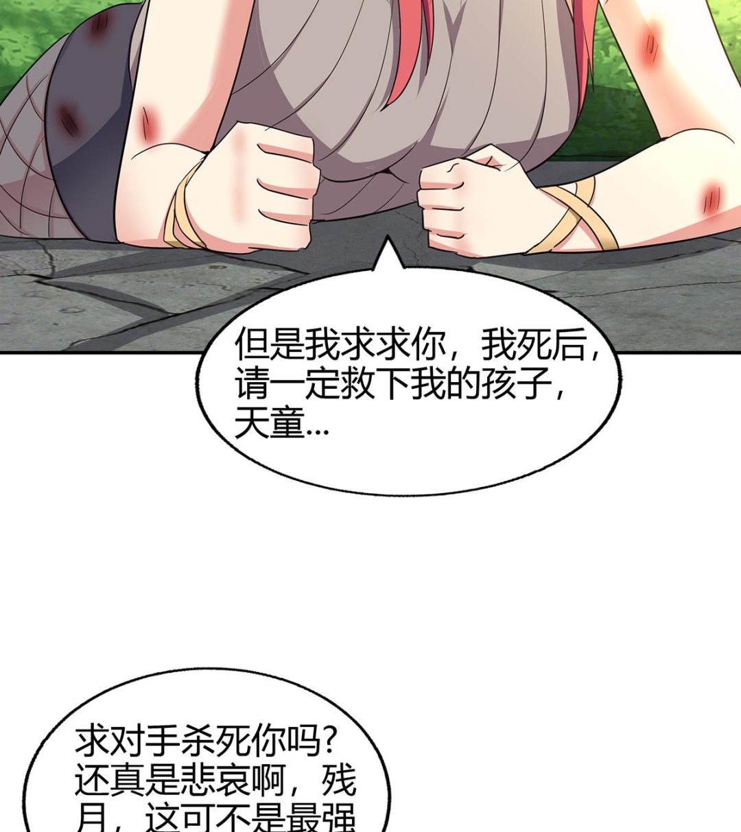 無敵混江龍 - 第291話 狂戰士(2/2) - 3