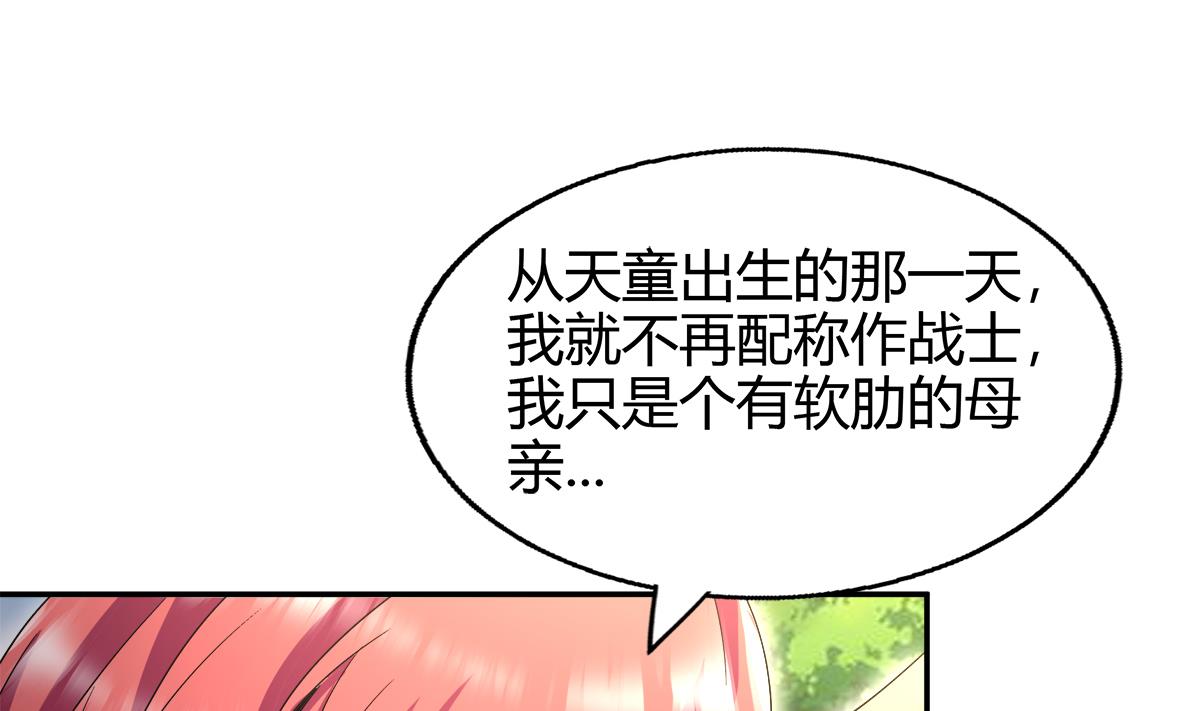 無敵混江龍 - 第291話 狂戰士(2/2) - 1