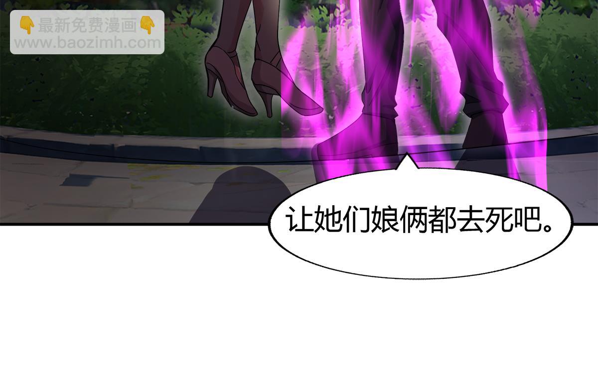 无敌混江龙 - 第291话 狂战士(2/2) - 4