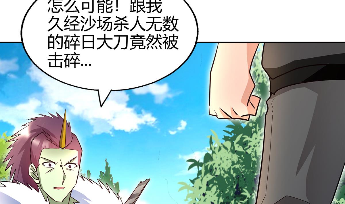 無敵混江龍 - 第293話 拯救自己(1/2) - 3