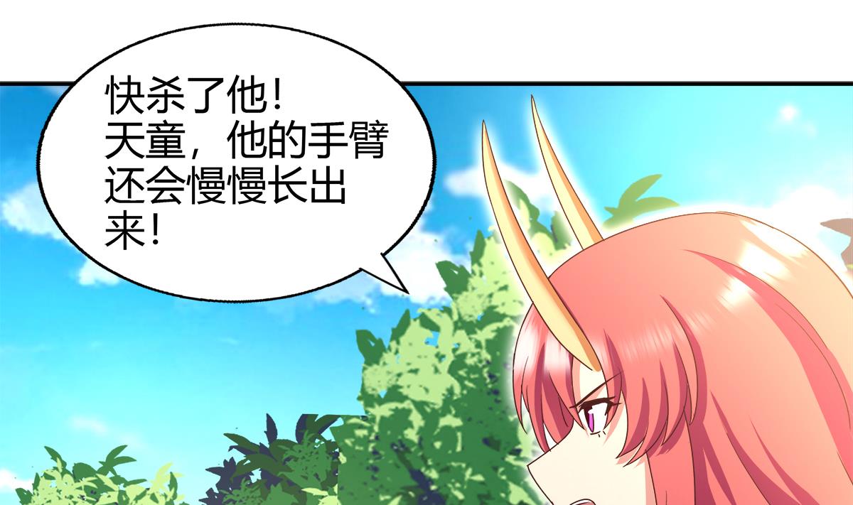 無敵混江龍 - 第293話 拯救自己(2/2) - 3