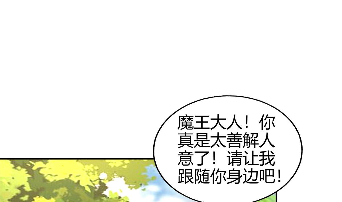 無敵混江龍 - 第293話 拯救自己(2/2) - 6