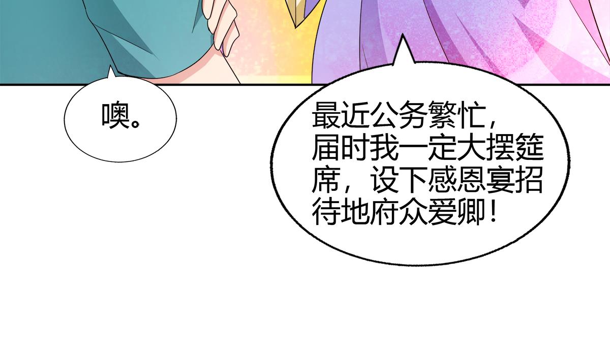 无敌混江龙 - 第295话 整她一下！(1/2) - 5