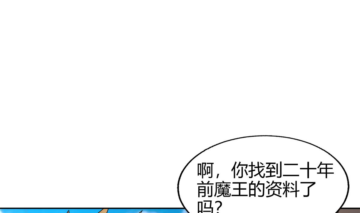 無敵混江龍 - 第297話 廢墟尋妖(1/2) - 6