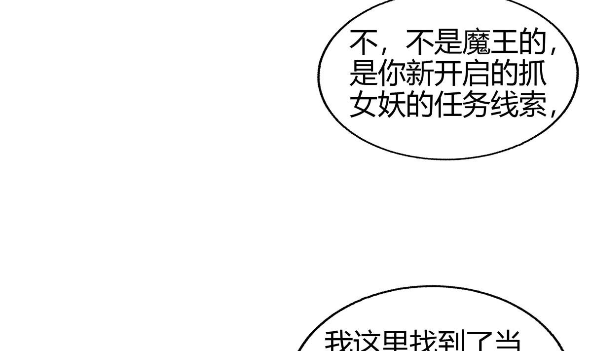 第297话 废墟寻妖16