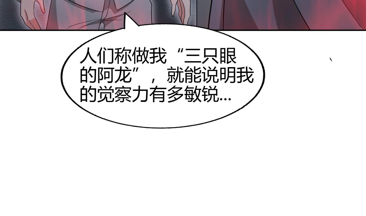 無敵混江龍 - 第297話 廢墟尋妖(1/2) - 1