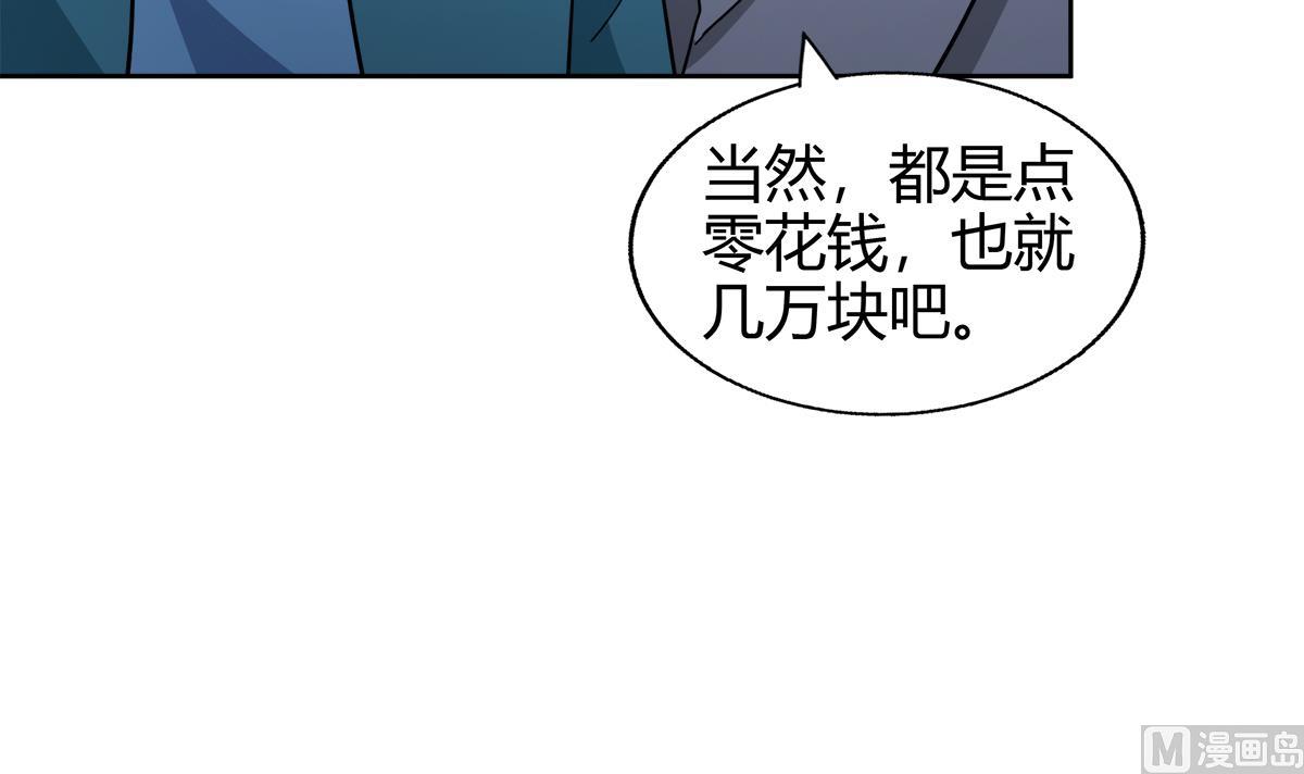 无敌混江龙 - 第297话 废墟寻妖(2/2) - 5