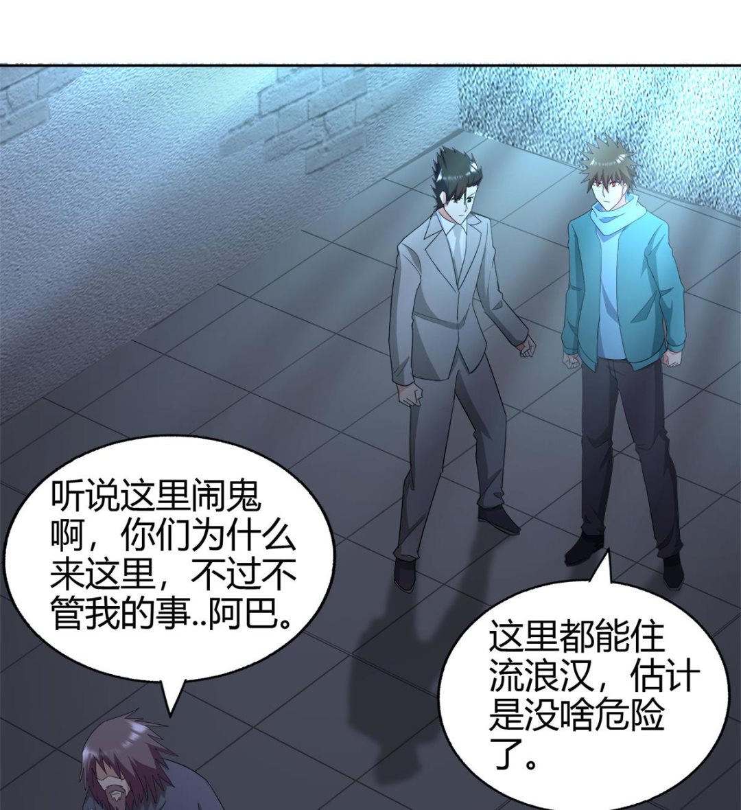 無敵混江龍 - 第297話 廢墟尋妖(2/2) - 4