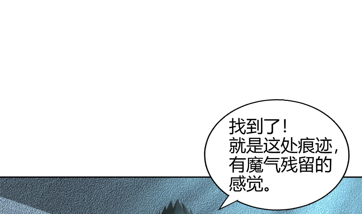 無敵混江龍 - 第297話 廢墟尋妖(2/2) - 3