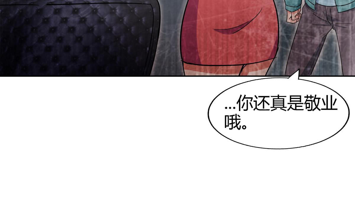 無敵混江龍 - 第299話 善良(2/2) - 3