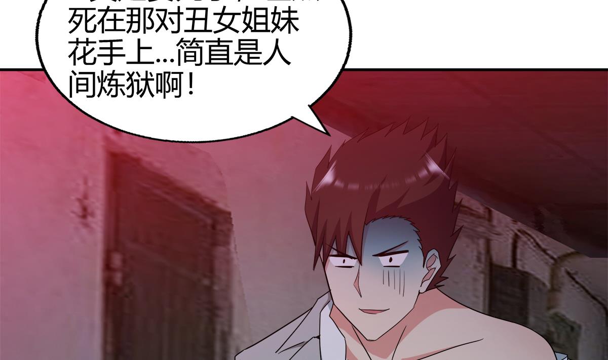 無敵混江龍 - 第299話 善良(1/2) - 7