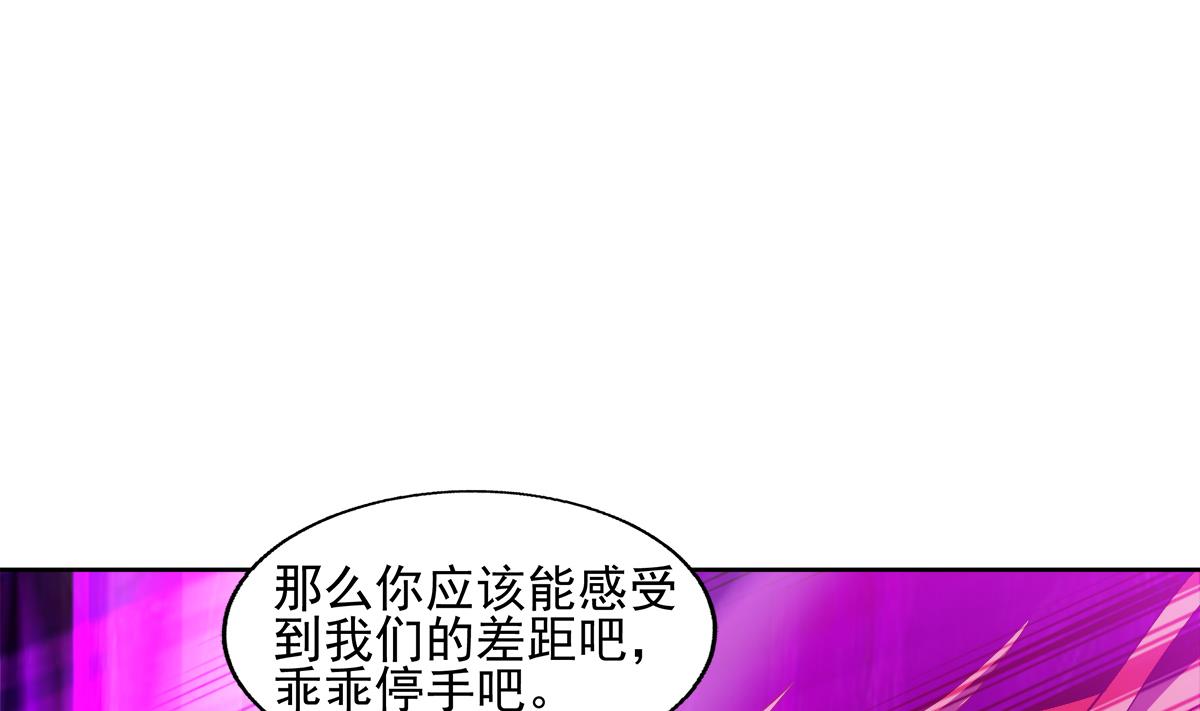 無敵混江龍 - 第301話 雙重麻煩(1/2) - 2