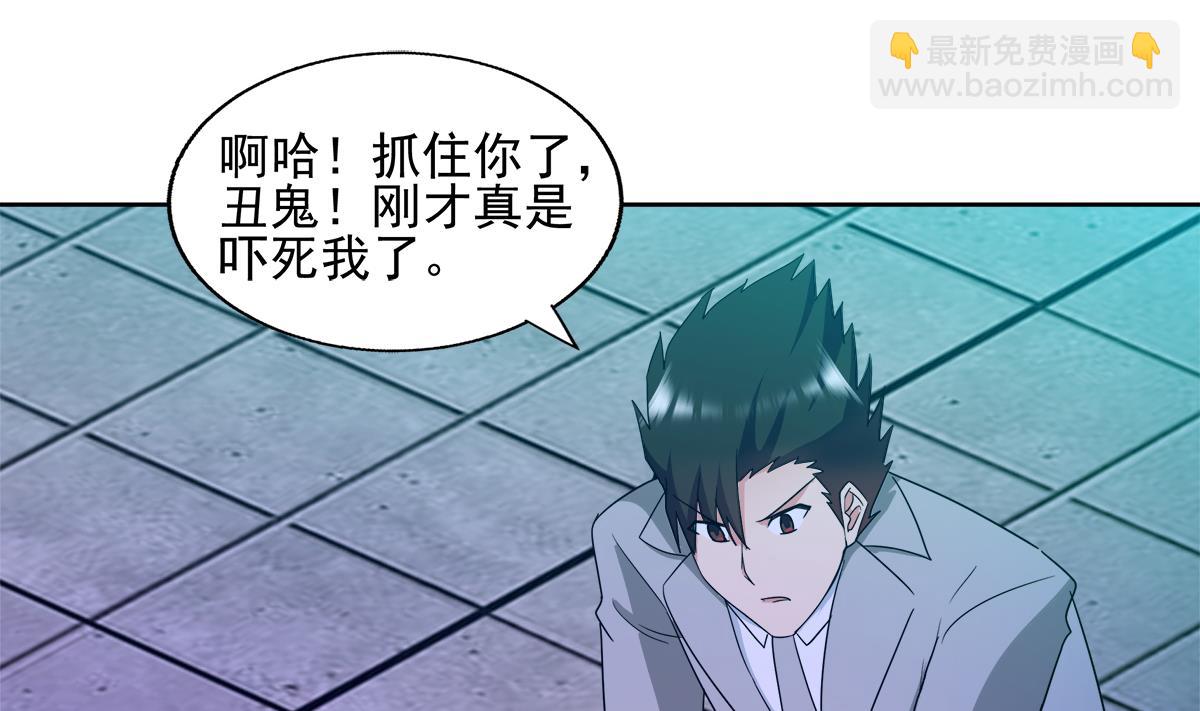 无敌混江龙 - 第301话 双重麻烦(1/2) - 6