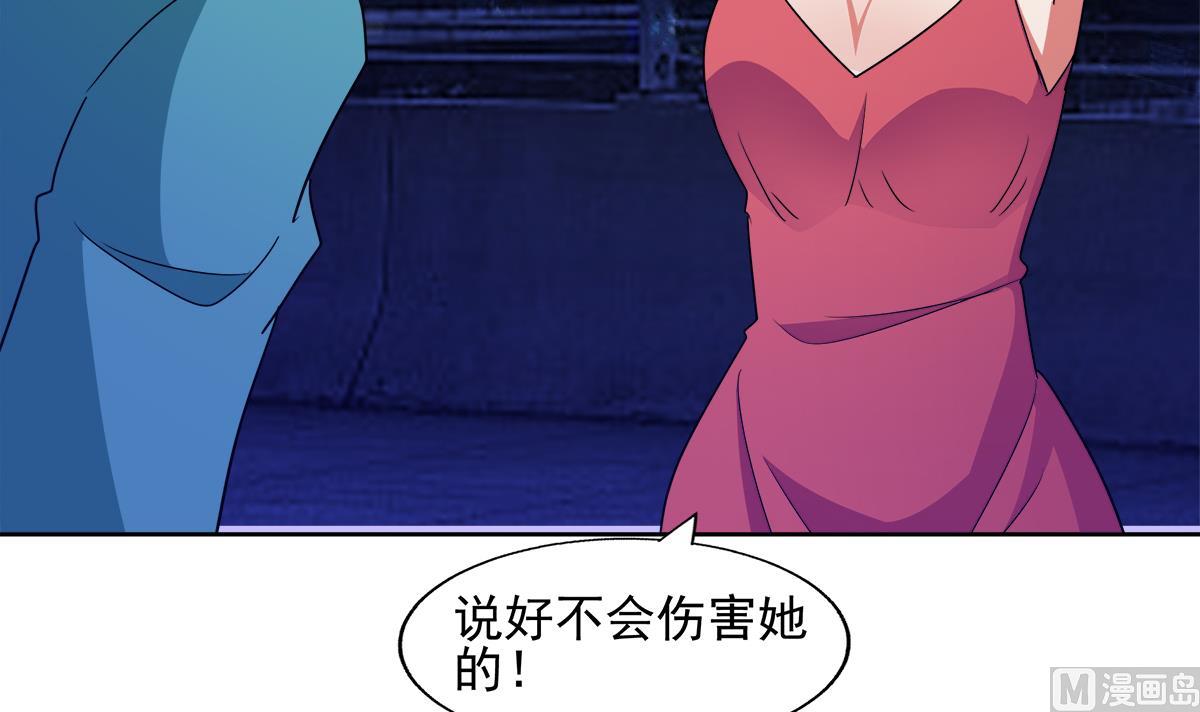 无敌混江龙 - 第301话 双重麻烦(2/2) - 5