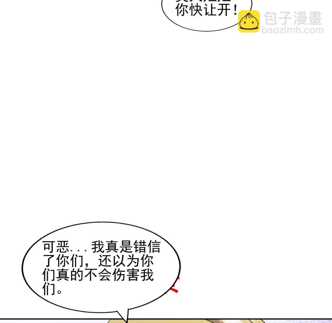 无敌混江龙 - 第301话 双重麻烦(2/2) - 3