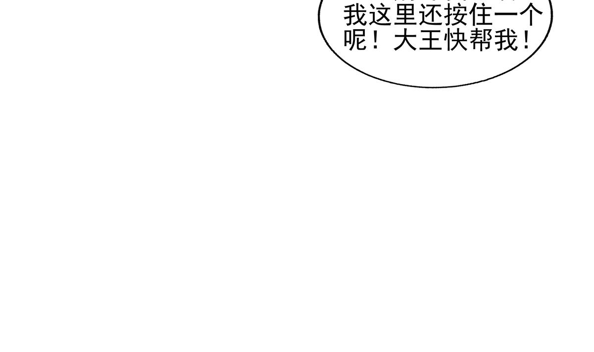 无敌混江龙 - 第301话 双重麻烦(2/2) - 3