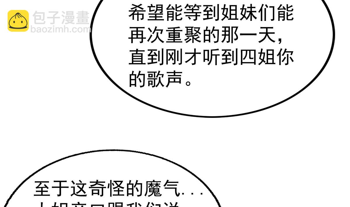 無敵混江龍 - 第303話 姐妹共生死(1/2) - 5