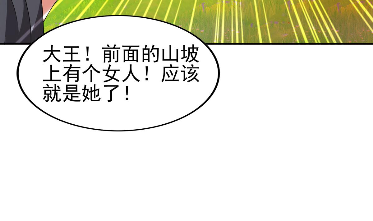 無敵混江龍 - 第305話 他在等你(1/2) - 1