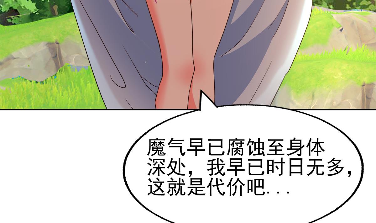 無敵混江龍 - 第305話 他在等你(2/2) - 3