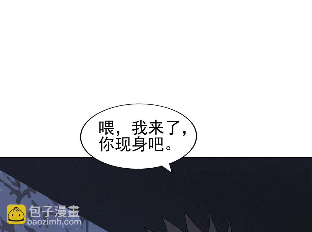 無敵混江龍 - 第305話 他在等你(2/2) - 3