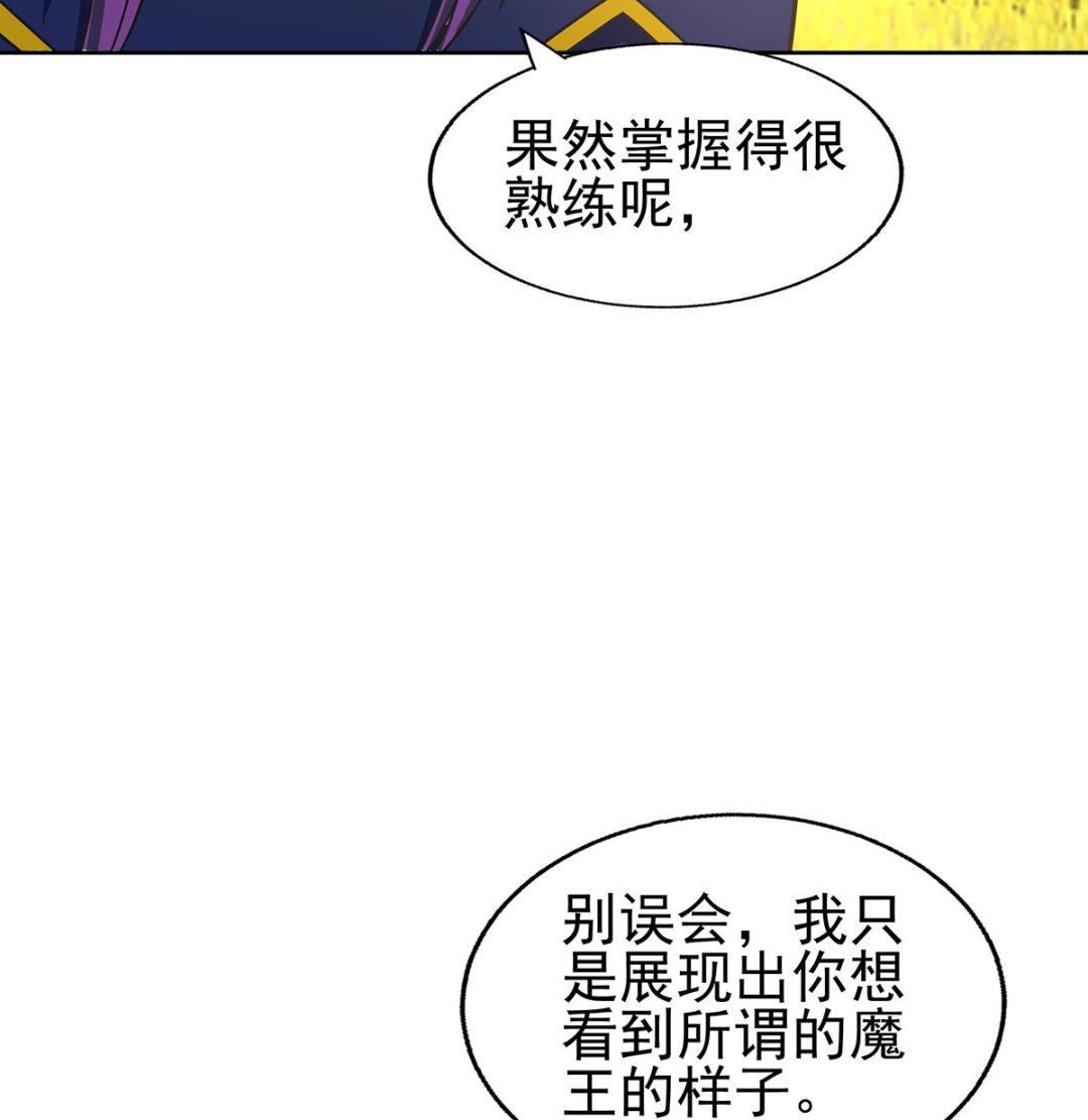 無敵混江龍 - 第307話 你跟誰裝呢！(1/2) - 4