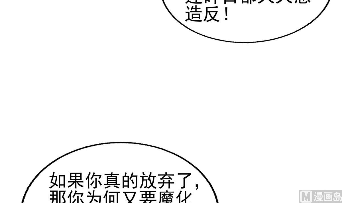 無敵混江龍 - 第307話 你跟誰裝呢！(1/2) - 8