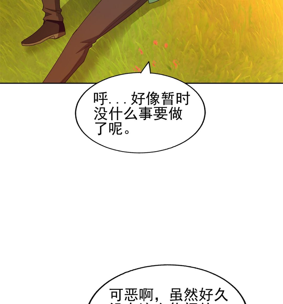 無敵混江龍 - 第309話 我是張木吉(1/2) - 4