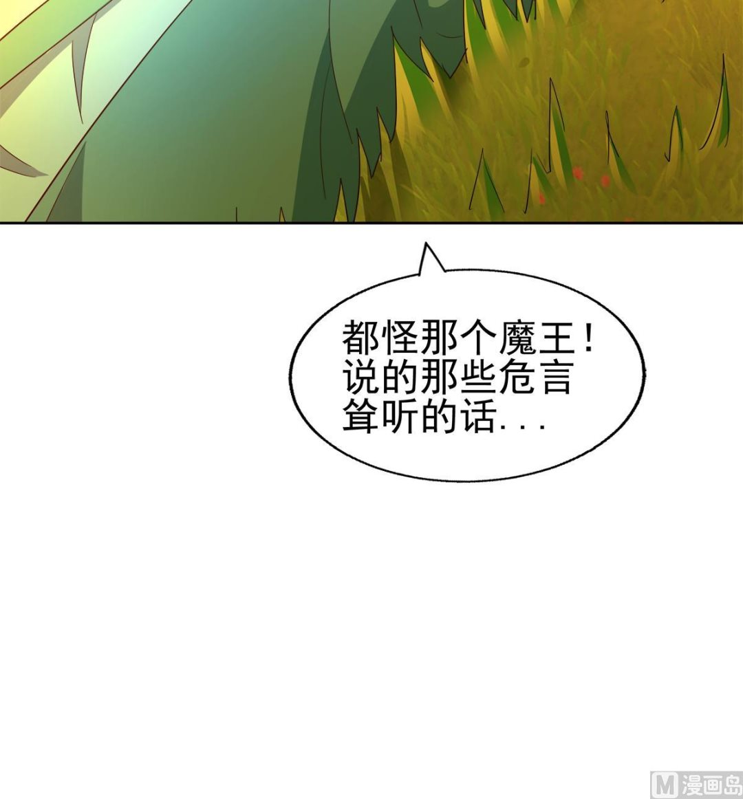 無敵混江龍 - 第309話 我是張木吉(1/2) - 6