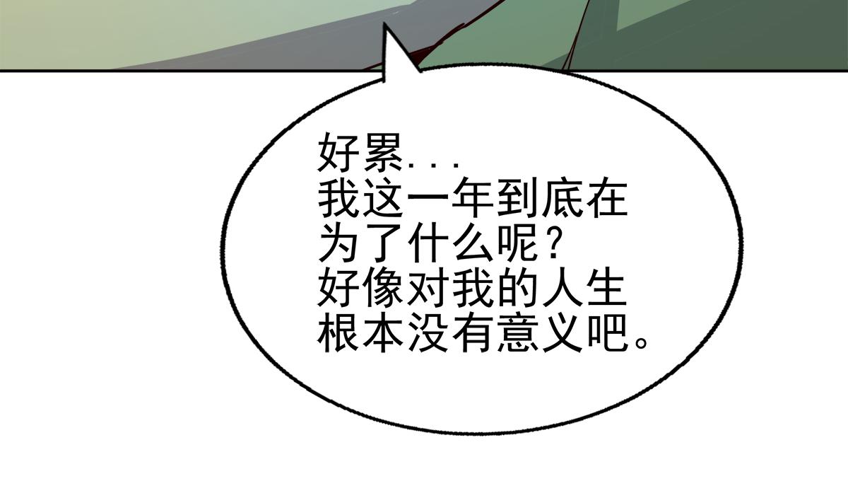 無敵混江龍 - 第309話 我是張木吉(1/2) - 5