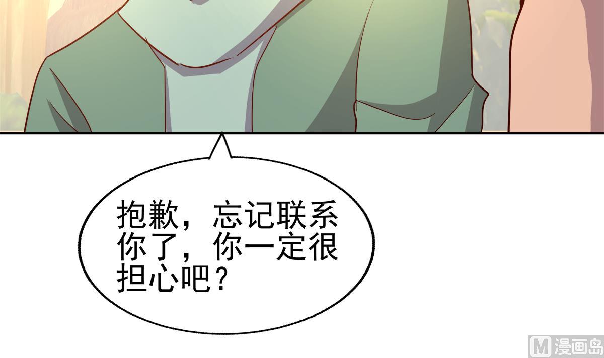 無敵混江龍 - 第309話 我是張木吉(1/2) - 8