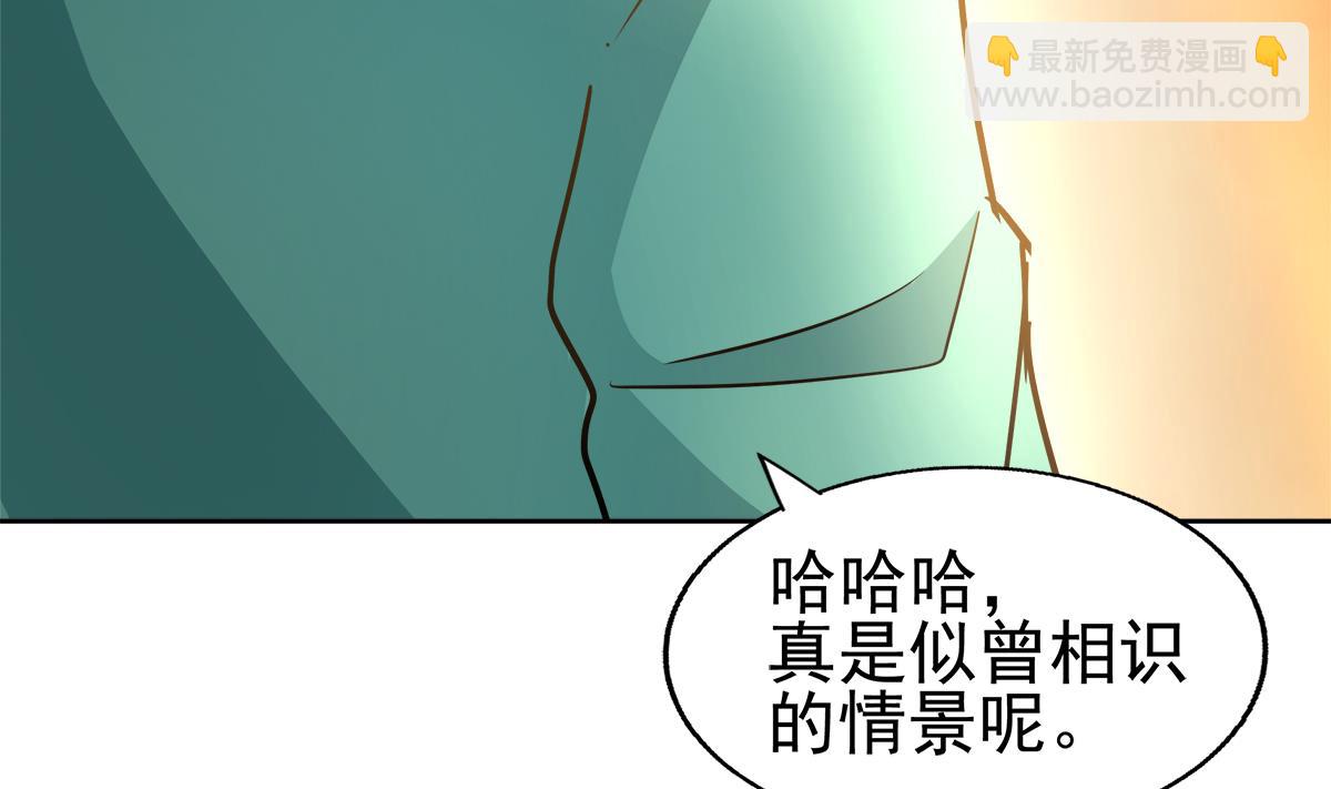 無敵混江龍 - 第309話 我是張木吉(2/2) - 4