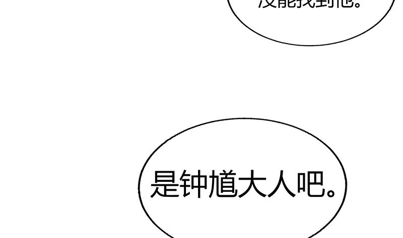 無敵混江龍 - 第37話 尋找鍾馗(1/2) - 5