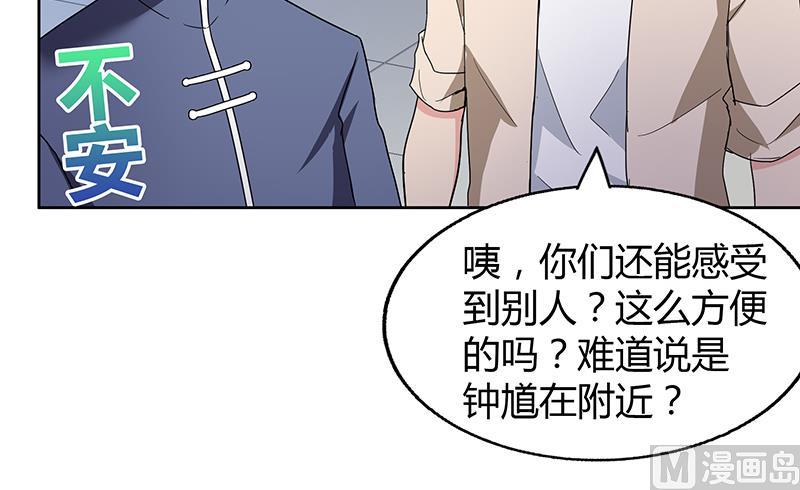 无敌混江龙 - 第37话 寻找钟馗(2/2) - 3