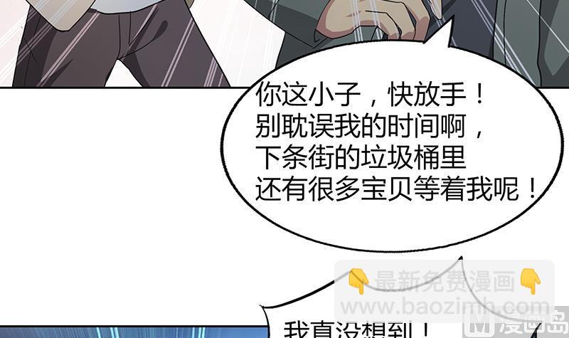 无敌混江龙 - 第39话 误闯黑社会(1/2) - 4