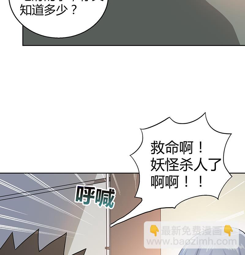 无敌混江龙 - 第39话 误闯黑社会(1/2) - 1