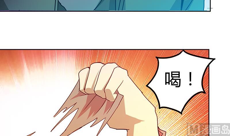 無敵混江龍 - 第41話 重出江湖 - 5