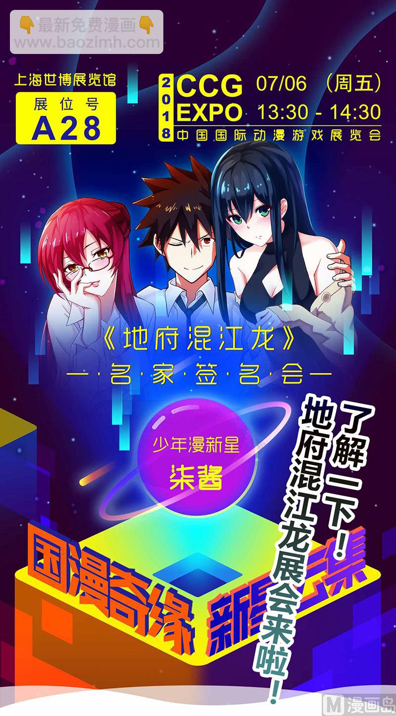 无敌混江龙 - 第41话 重出江湖 - 5