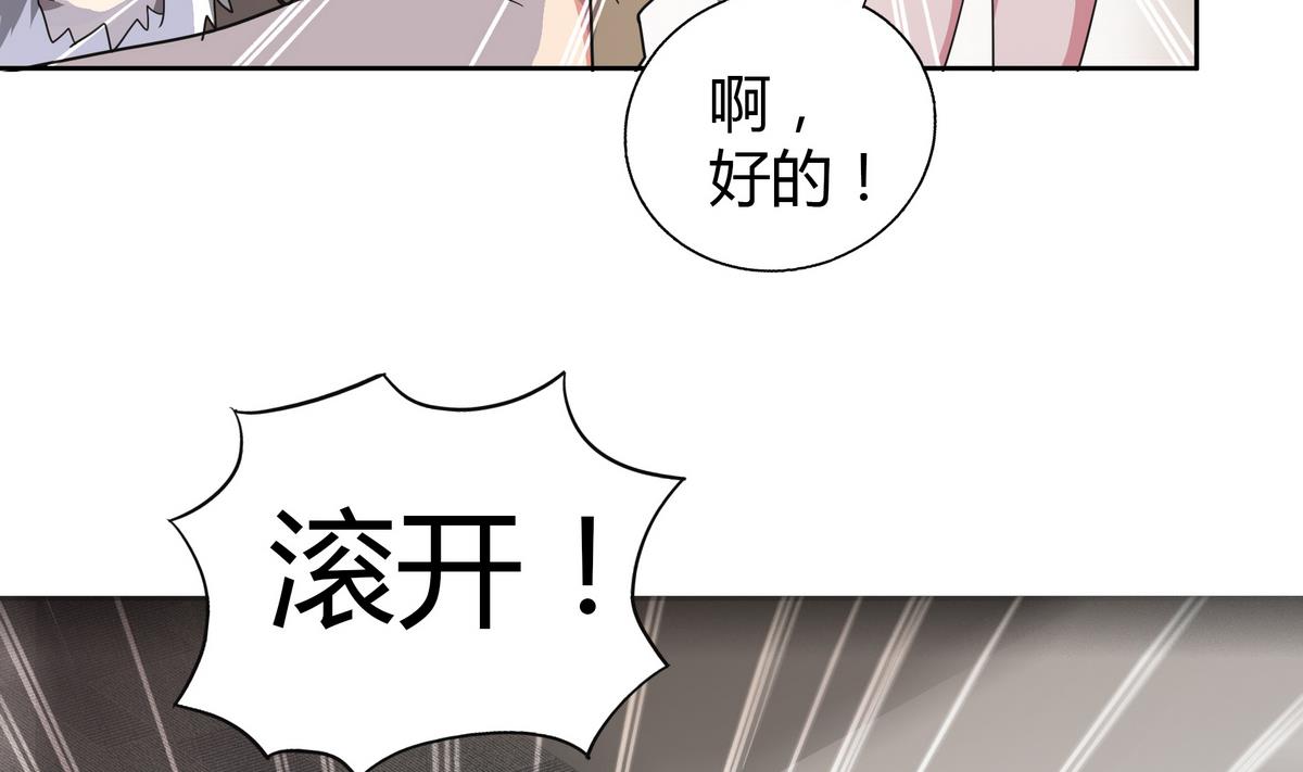 无敌混江龙 - 第51回 药被偷了！(1/2) - 2