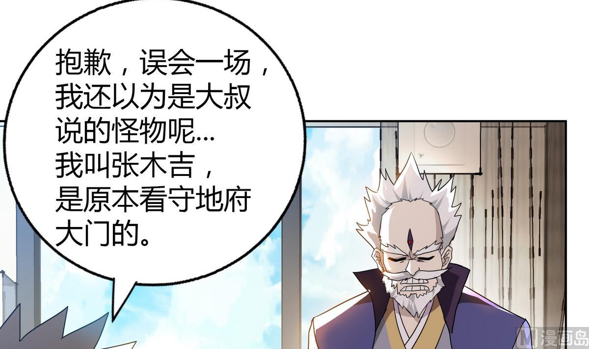 无敌混江龙 - 第51回 药被偷了！(1/2) - 5