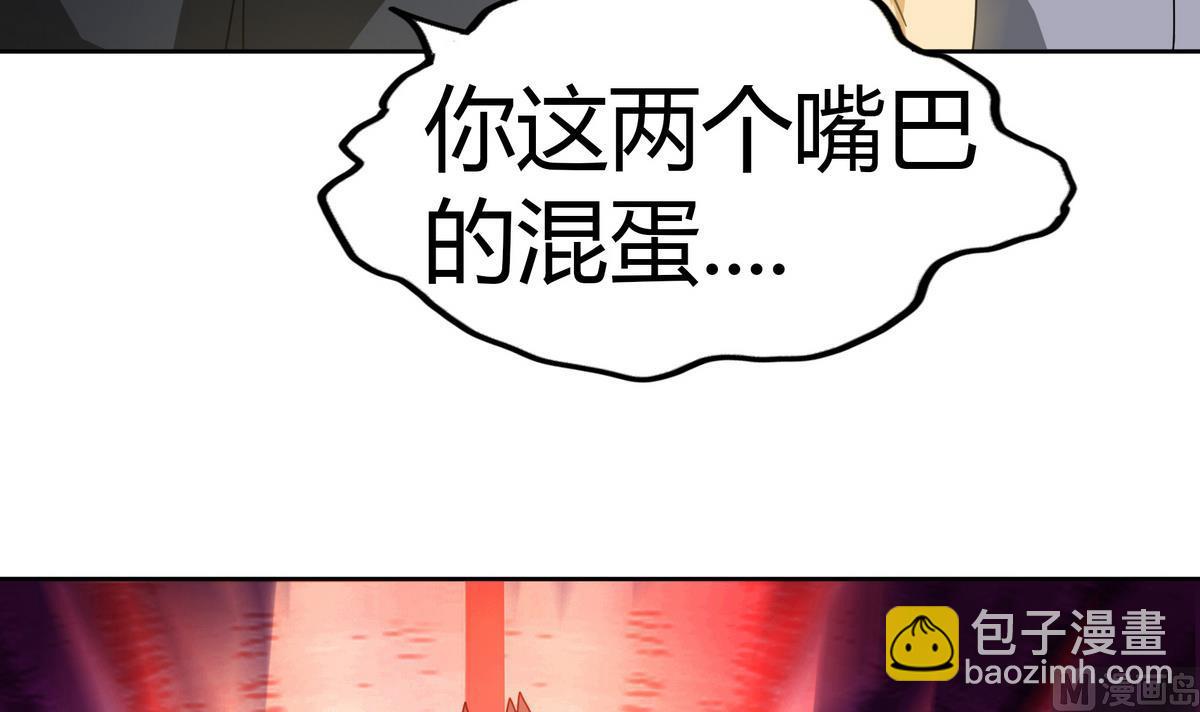 无敌混江龙 - 第51回 药被偷了！(1/2) - 4