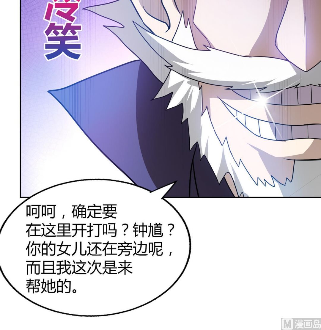 无敌混江龙 - 第51回 药被偷了！(1/2) - 8