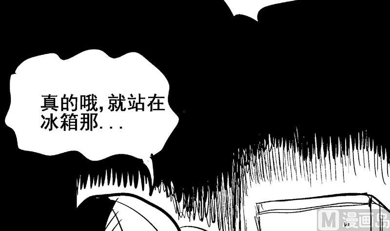 無敵混江龍 - 第55話 挑選神器(2/2) - 1