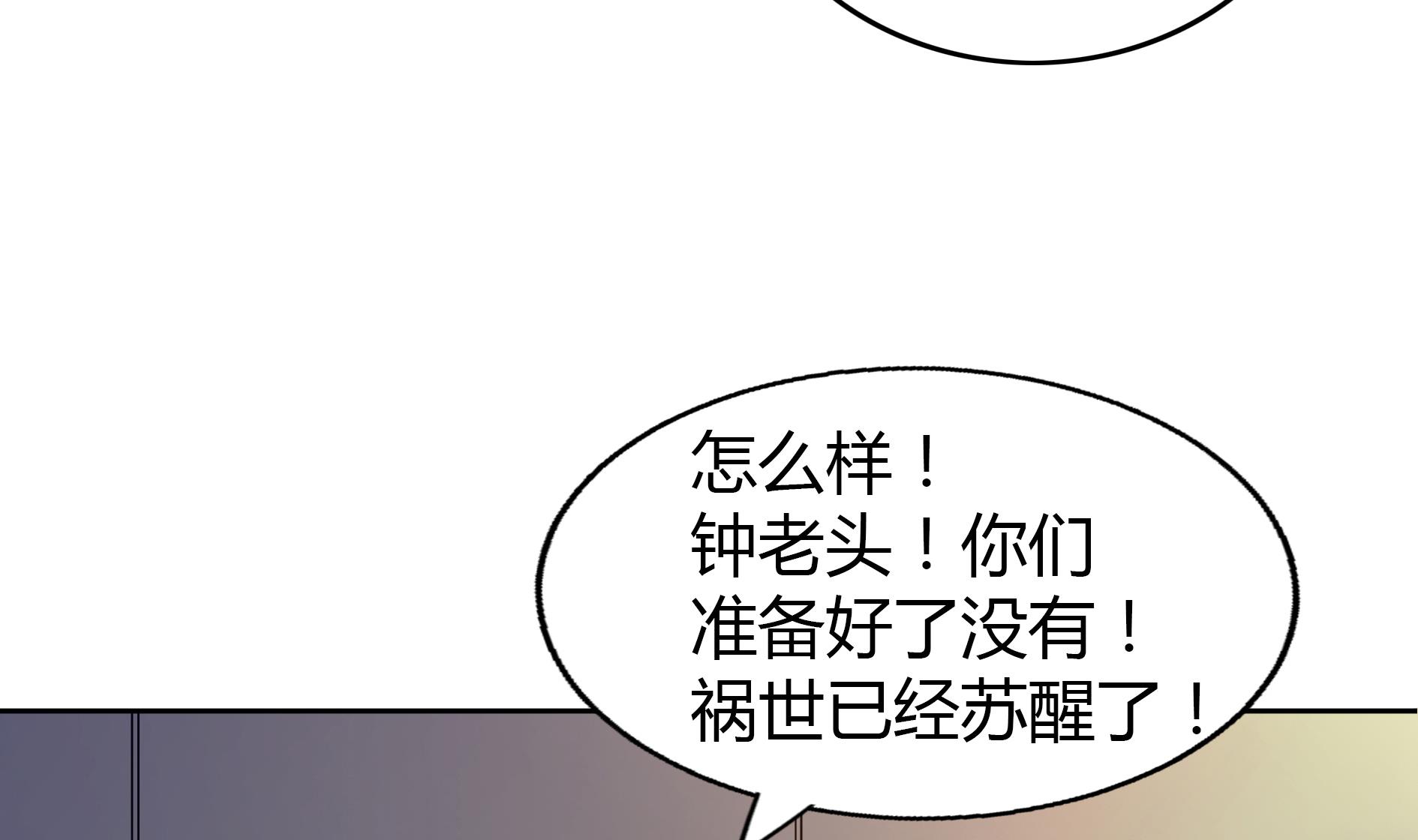 无敌混江龙 - 第59话 暂时通过？(1/2) - 1