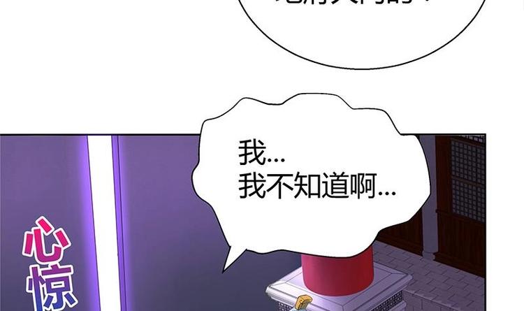 无敌混江龙 - 第7话 神……神仙？！ - 4