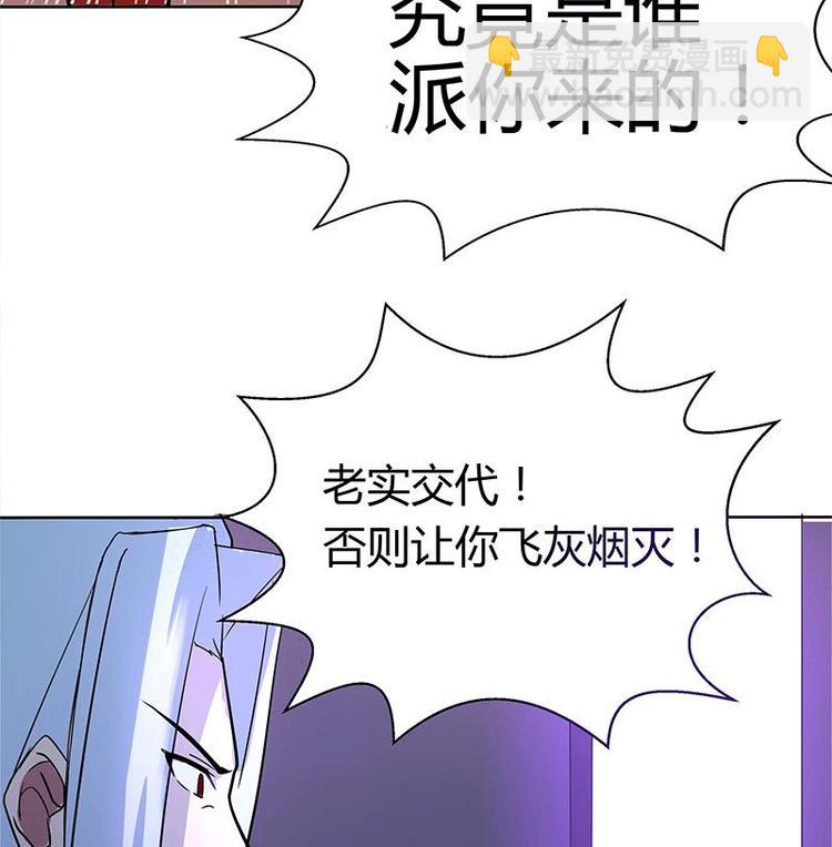 无敌混江龙 - 第7话 神……神仙？！ - 2