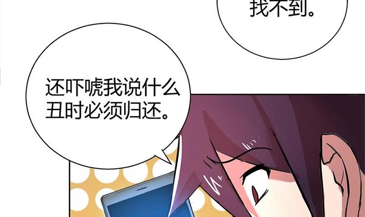 无敌混江龙 - 第7话 神……神仙？！ - 5