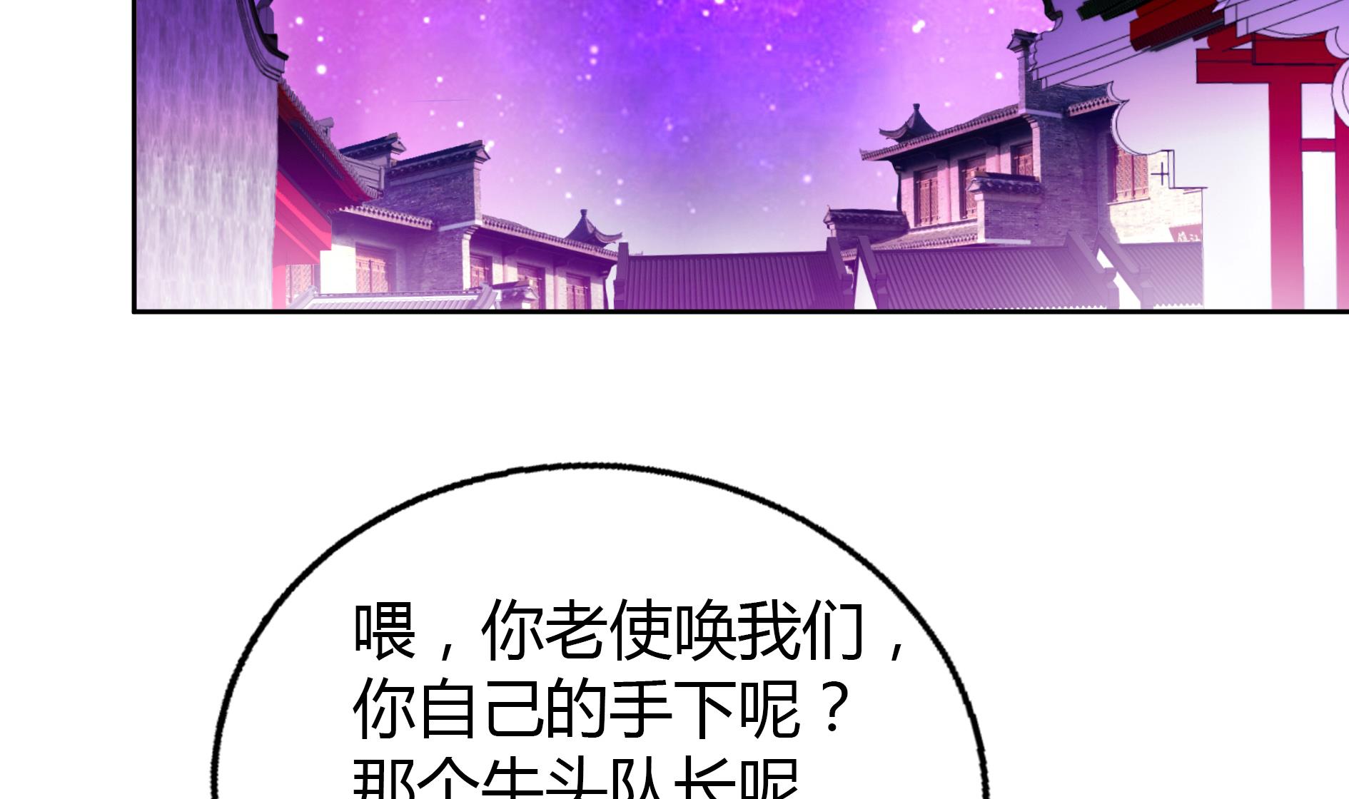 無敵混江龍 - 第61話 千年禍世出現(1/2) - 8