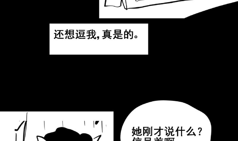 无敌混江龙 - 第69话 霍柿被救(2/2) - 6