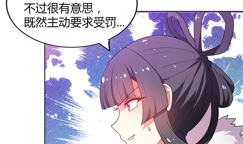 无敌混江龙 - 第75话 刑罚(1/2) - 4