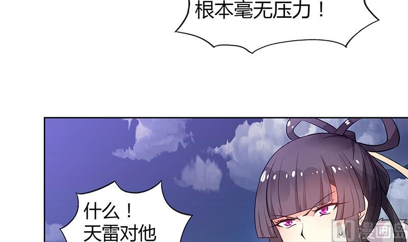 无敌混江龙 - 第75话 刑罚(1/2) - 8